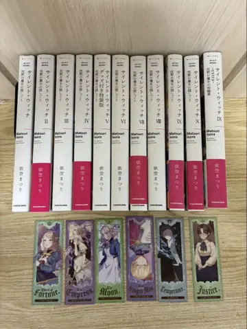 [ 전권 세트 ] 사일런트 위치