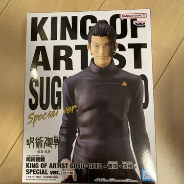 주술회전 KING OF ARTIST 회옥옥절-SPECIAL ver.