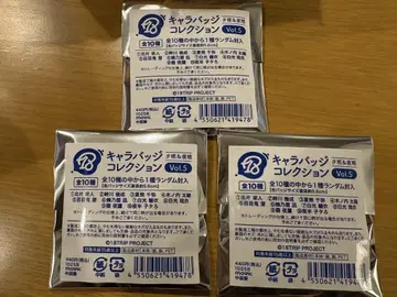 에이트리 18trip 컬렉션 캔뱃지 유반 야반 미개봉