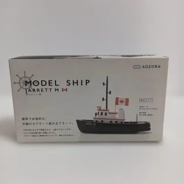 모형선 JARRETT M AOZORA