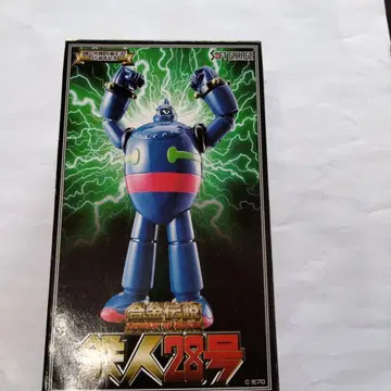 초합금 철인 28호