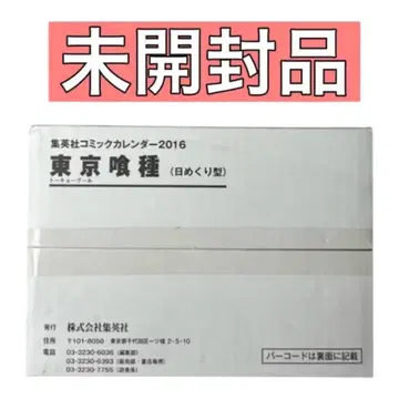 도쿄 구울 일력 달력 2016 카네키 켄 피규어 grandista