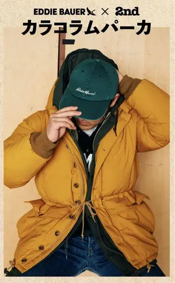 에디바우어 2nd 별주 카라코람 후드티 Eddie Bauer