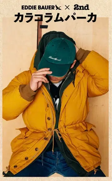 에디바우어 2nd 별주 카라코람 후드티 Eddie Bauer
