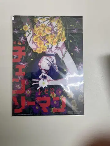 극장판 체인소 맨 무비티켓 사전 예약 한정판 레제 편 혜택