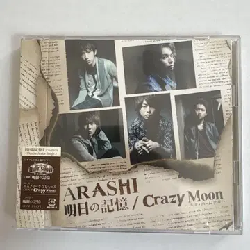 ARASHI 내일의 기억 / Crazy Moon 초회 한정판