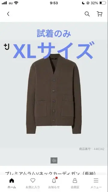 프리미엄 라무 V넥 가디건 XL +j