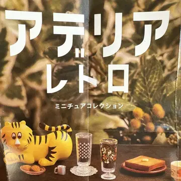 아데리아 레트로 미니어처 컬렉션 3