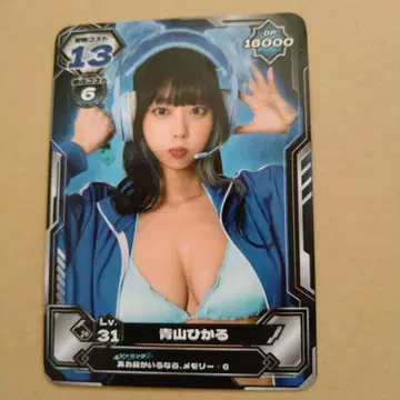 아오야마 히카루 카드