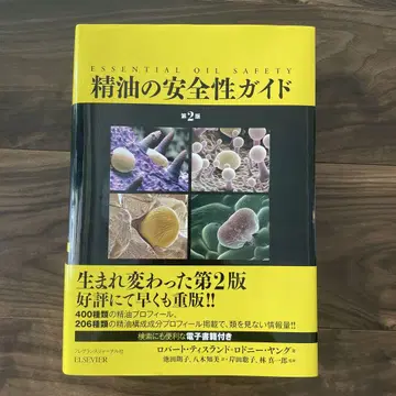 에센셜 오일 안전성 가이드 (전자책 사용 완료)