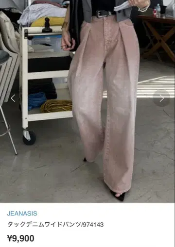 지나시스 턱 데님 와이드 팬츠 핑크 S