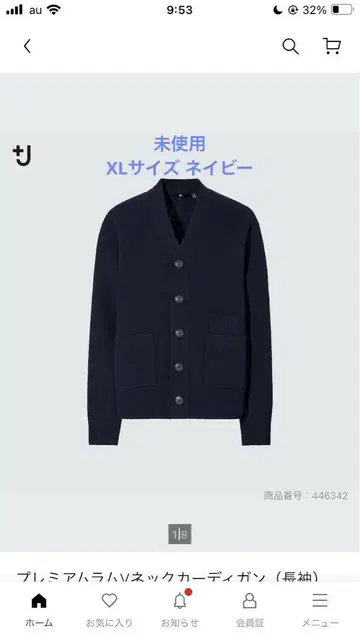 프리미엄 라무 V넥 가디건 XL +j