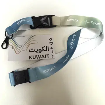 미사용 택 포함 쿠웨이트 Expo 2025 스트랩