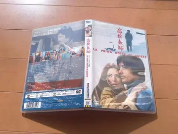 DVD 셀판 새상품급 고등학교 교사 알랭 들롱
