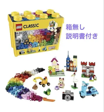 [상자 없음 설명서 포함] LEGO 클래식 블록 10698 새상품급