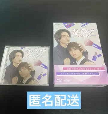 코스메틱 플레이 러버 Blu-ray Amazon 메이킹