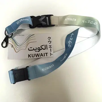 쿠웨이트 Expo 2025용 스트랩