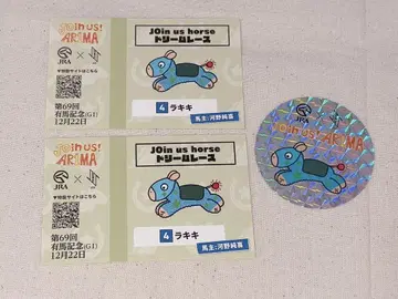 JO1 코노 준키 아리마 기념 스티커 씰