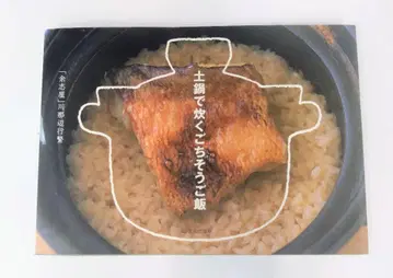 냄비로 짓는 진수성찬 밥