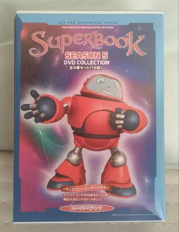 Superbook Season 5 DVD Collection 슈퍼북