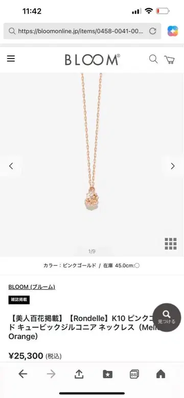 BLOOM K10 핑크 골드 목걸이