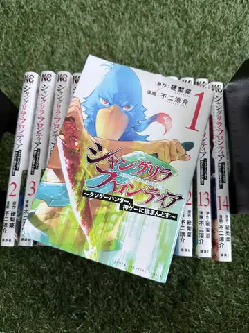 샹그릴라 프론티어 전 14권