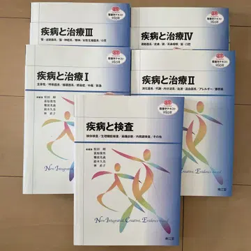 질병과 치료 1 (전신성/호흡기계/순환기계/감염증/중독/응급)