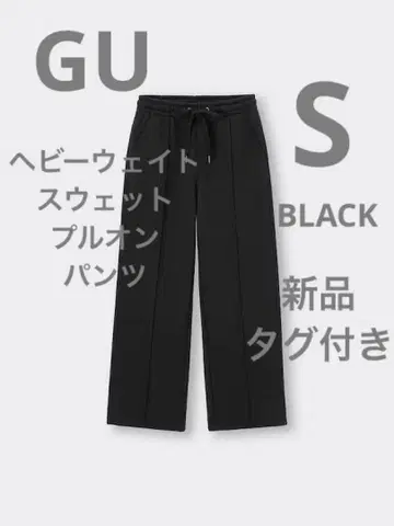 택 포함 새상품 GU 헤비 웨이트 맨투맨 풀온 팬츠 블랙 S