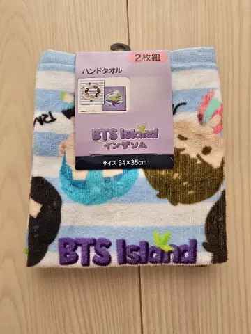 새상품 시마무라 BTS Island 핸드 타월 2장 세트 34x35cm