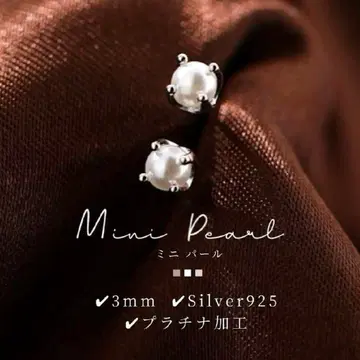 [ 고품질 ] 1알 펄 귀걸이 3mm 실버 발톱 고정 심플 미니