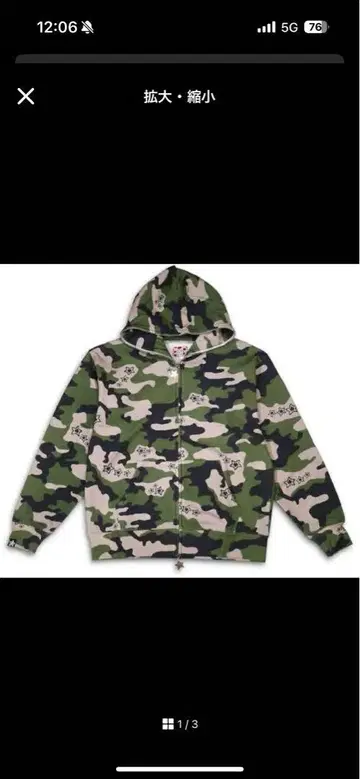starteam FULL ZIP HOODIE GREEN CAMO