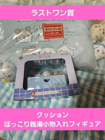 치이카와 복권 라스트 원상 쿠션 A상 포근한 목욕탕 소품함 피규어