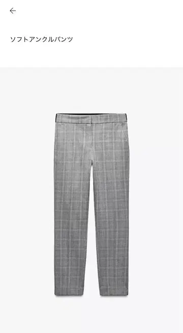 ZARA 소프트 앵클 팬츠 그레이 체크 밴딩 테이퍼드 팬츠 새상품