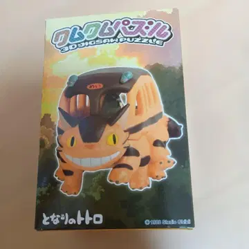 토토로 3D 퍼즐 오렌지