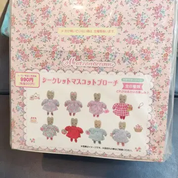 시크릿 마스코트 브로치 미개봉 BOX 마론 크림