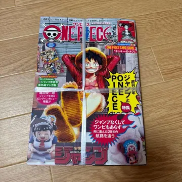 ONE PIECE magazine 20 미사용 새상품 카드 포함
