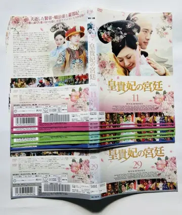 황귀비의 궁정 DVD 세트 11-29 15장 렌탈