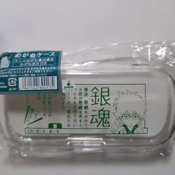 은혼 3년 Z반 긴파치 선생님 사카타 긴토키 안경 케이스 레어