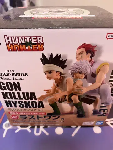 HUNTER HUNTER 제일복권 라스트 원상