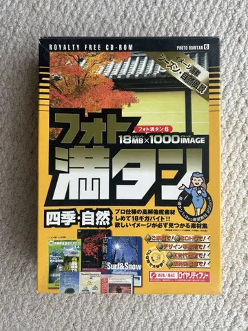 소재집 사진 가득 CD-ROM 사계절 자연 Win&Mac