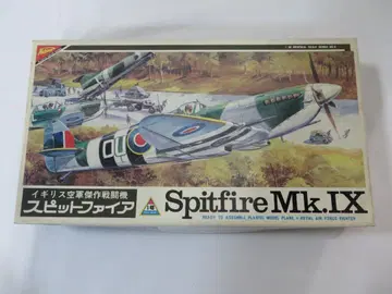 1/48 영국 공군 걸작 전투기 스핏파이어 Mk.IX 프라모델