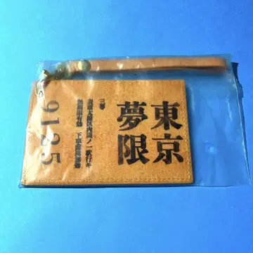 귀멸의 칼날 극장판 무한열차 티켓풍 패스 케이스