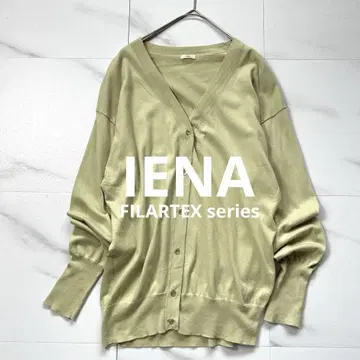IENA 스테디셀러 filartex V넥 코튼 니트 가디건 얇은 소재