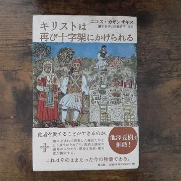 그리스도는 다시 십자가에 달린다