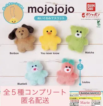 mojojojo 봉제 인형 마스코트 전 5종 컴플리트