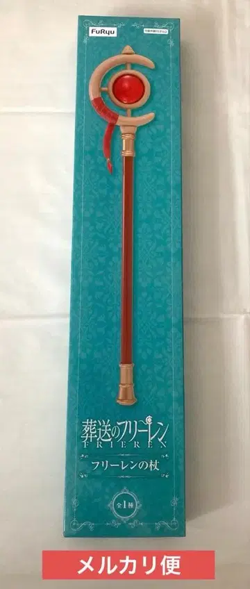 장송의 프리렌 프리렌의 지팡이