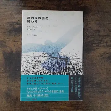 끝의 거리의 끝