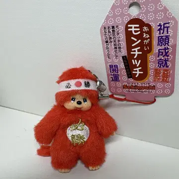 새상품 오네가이 몽치치 키링 monchhichi 00
