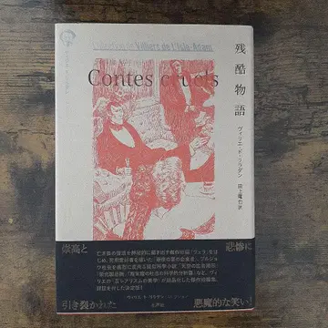 잔혹 이야기