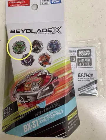 베이블레이드 X 랜덤 부스터 bx-31-02 미사용 새상품